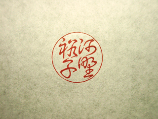 kawano_yuko18.jpg