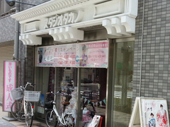 studiotakano2.jpg