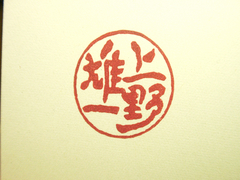 ueno_yuishi_s14.jpg