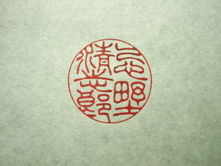 imawano_kiyoshirou18.jpg