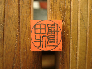 tashiro_hirokazu13.jpg