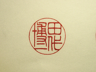 tashiro_hirokazu18.jpg